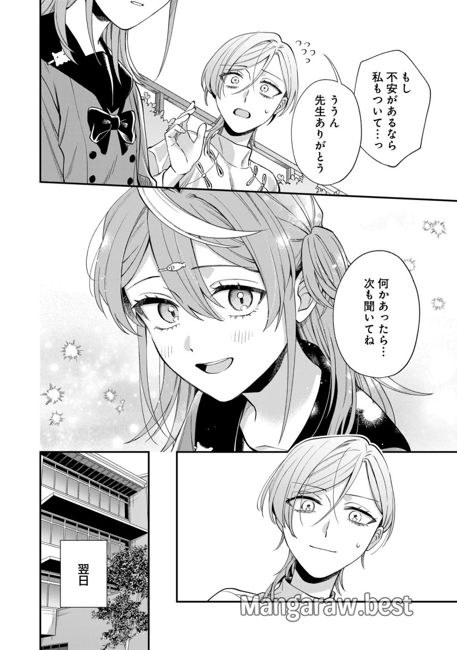 猫に白鳥、蛍に小判 第11.2話 - Page 10