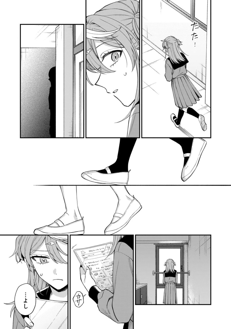 猫に白鳥、蛍に小判 第11.2話 - Page 11