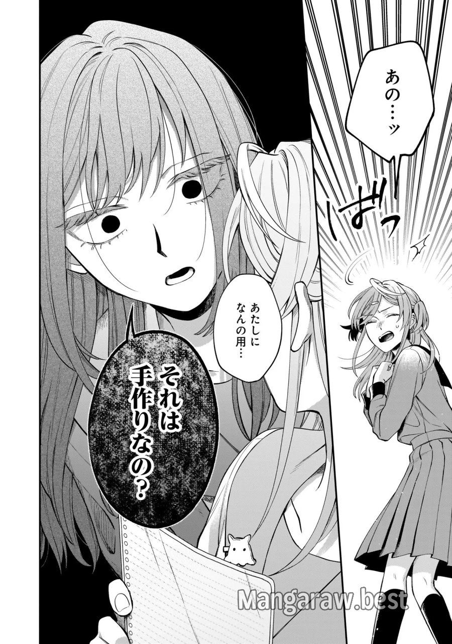 猫に白鳥、蛍に小判 第11.2話 - Page 12