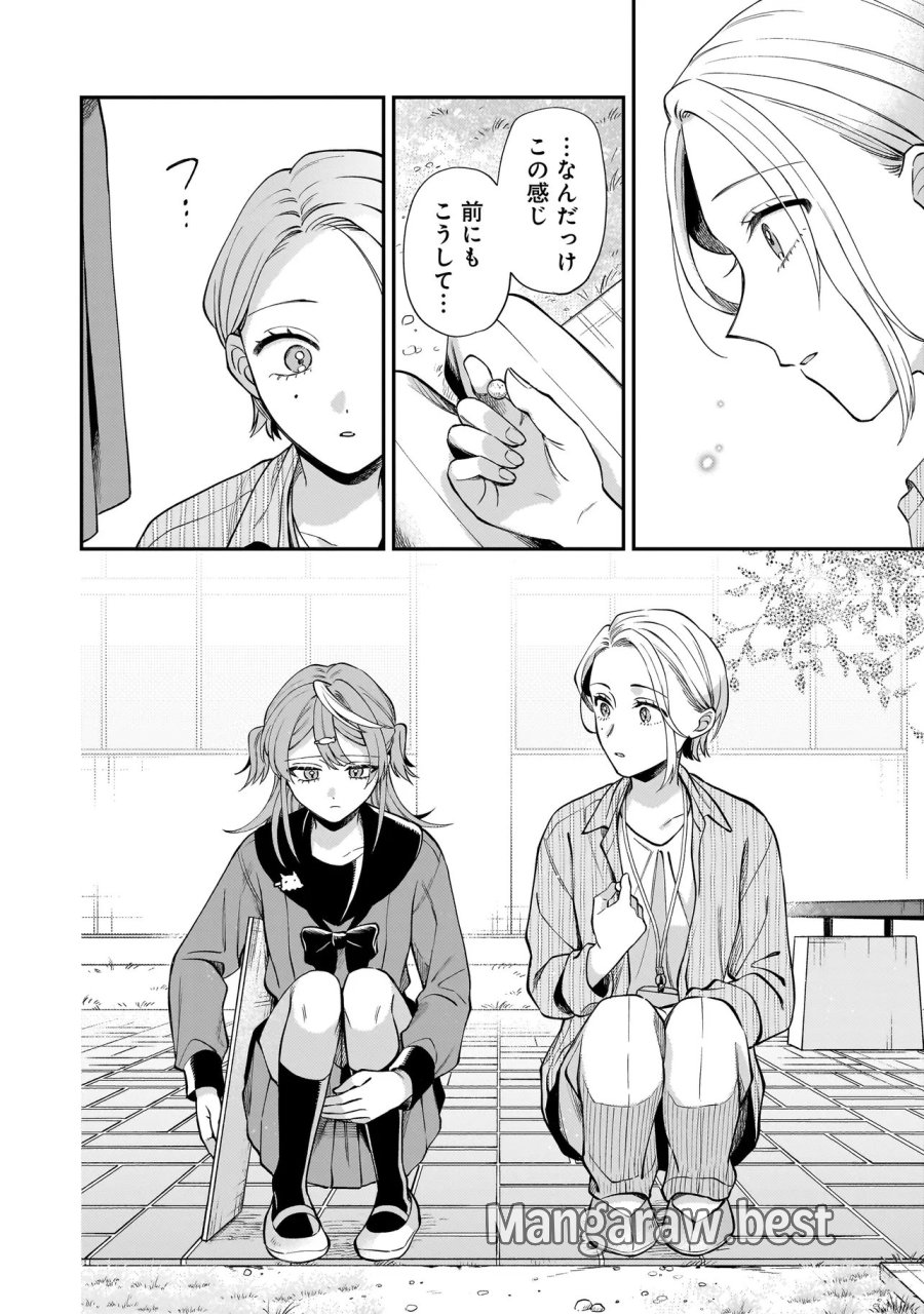 猫に白鳥、蛍に小判 第11.2話 - Page 2