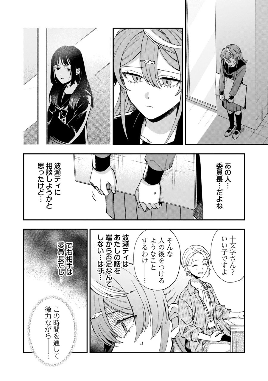 猫に白鳥、蛍に小判 第11.2話 - Page 4