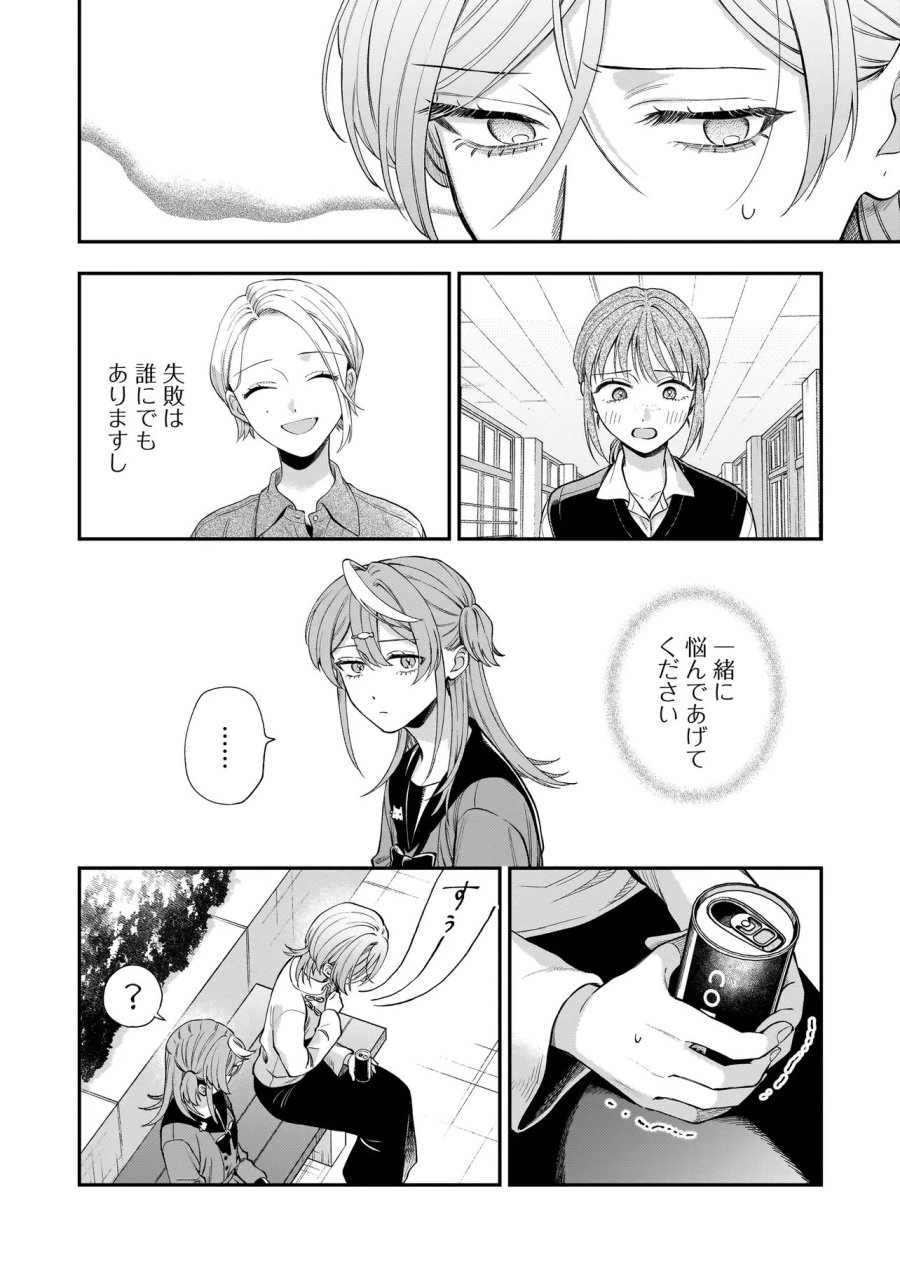 猫に白鳥、蛍に小判 第11.2話 - Page 6