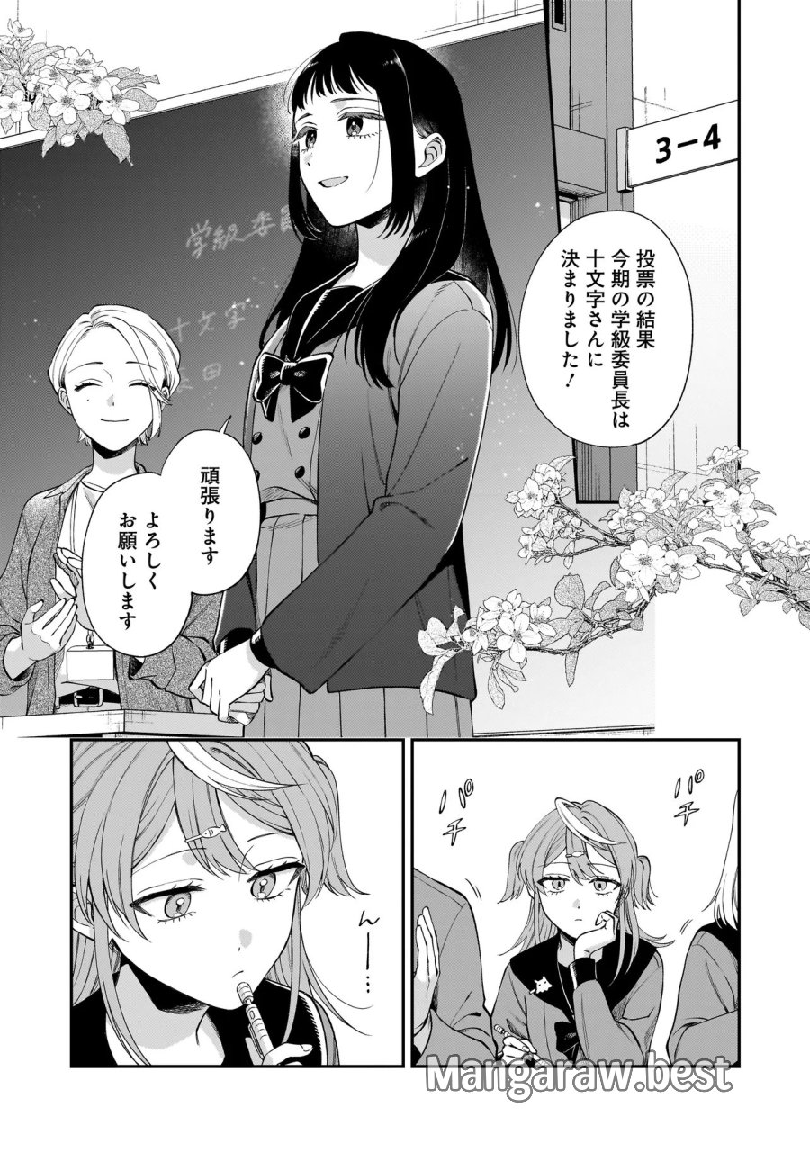 猫に白鳥、蛍に小判 第11.1話 - Page 1