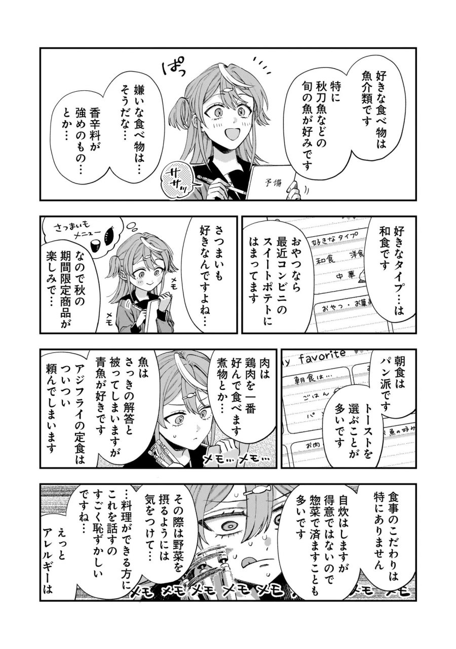 猫に白鳥、蛍に小判 第11.1話 - Page 9