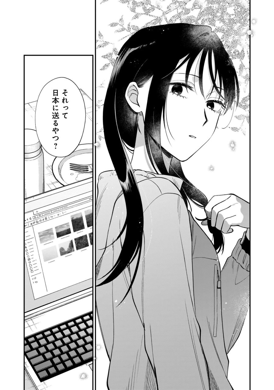 猫に白鳥、蛍に小判 第10.2話 - Trang 10