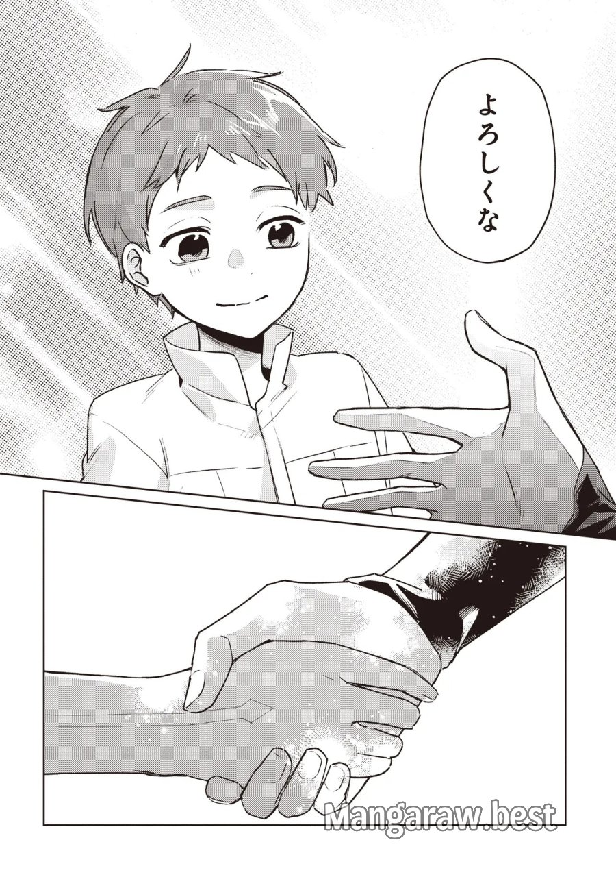 少年アウルのほんわか異世界ライフ ～新しいご主人と巡り合い最強パーティーとゆったり生活します～ 第2.1話 - Trang 7