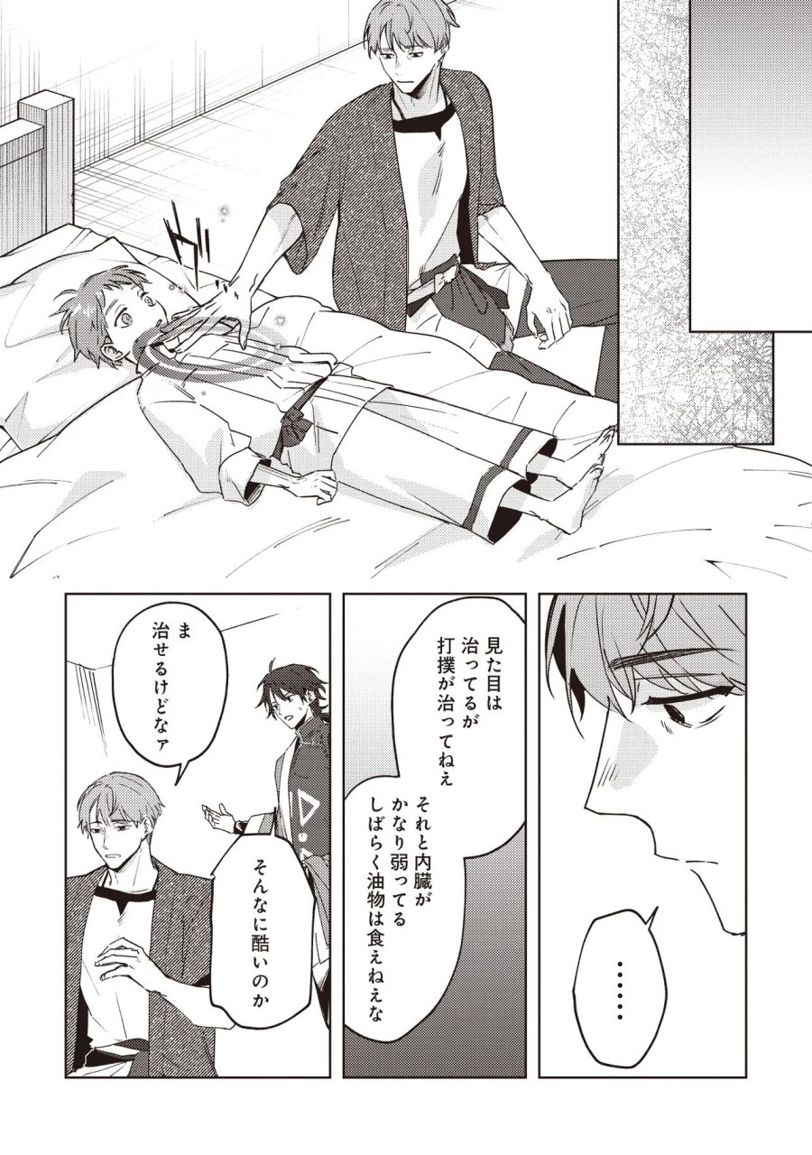 少年アウルのほんわか異世界ライフ ～新しいご主人と巡り合い最強パーティーとゆったり生活します～ 第3.1話 - Page 13