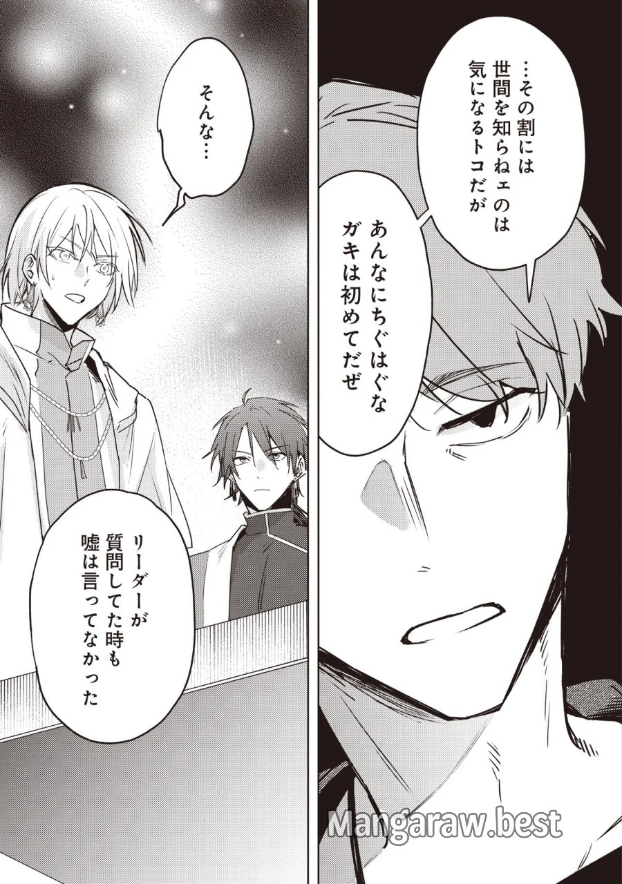 少年アウルのほんわか異世界ライフ ～新しいご主人と巡り合い最強パーティーとゆったり生活します～ 第3.2話 - Page 9
