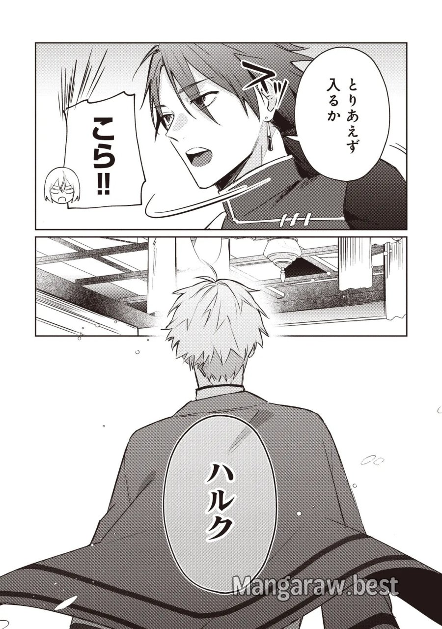 少年アウルのほんわか異世界ライフ ～新しいご主人と巡り合い最強パーティーとゆったり生活します～ 第2.2話 - Trang 14