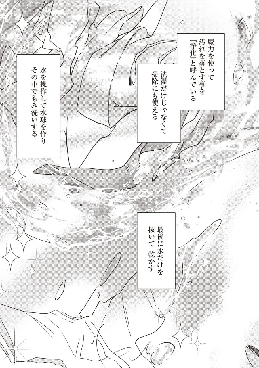 少年アウルのほんわか異世界ライフ ～新しいご主人と巡り合い最強パーティーとゆったり生活します～ 第4.1話 - Page 9