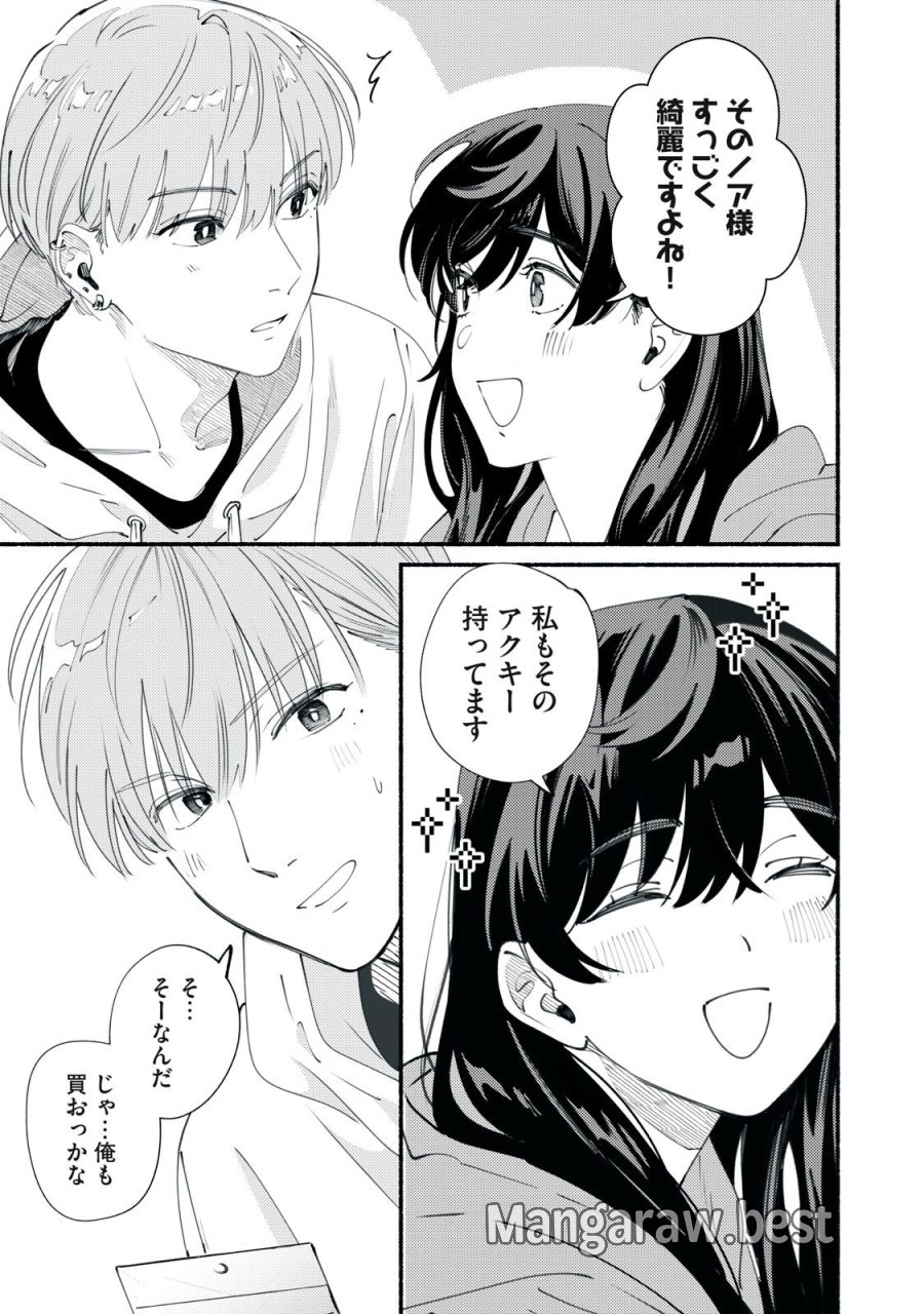 デリヲの推しごと 第5.5話 - Page 5