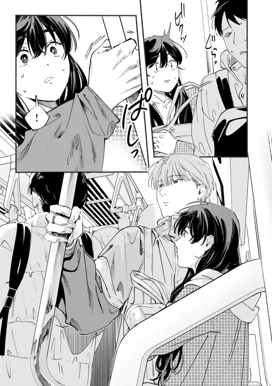 デリヲの推しごと 第13話 - Page 7