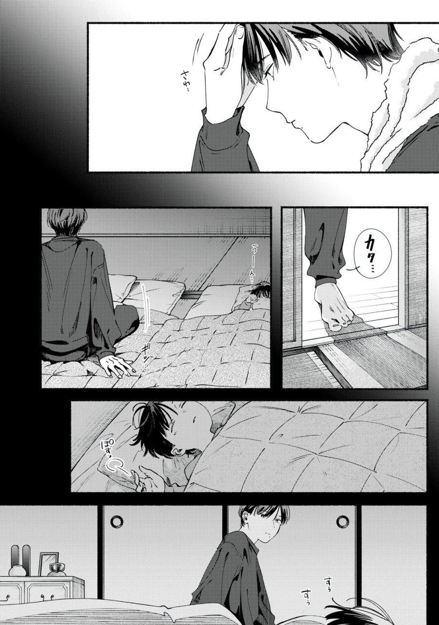 デリヲの推しごと 第12.2話 - Page 20