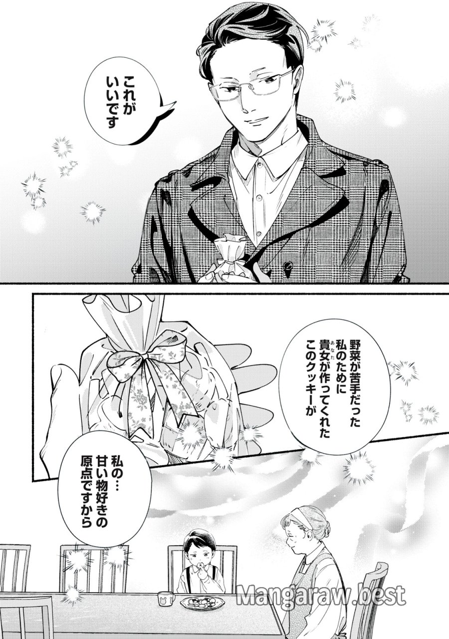 デリヲの推しごと 第12.2話 - Page 7