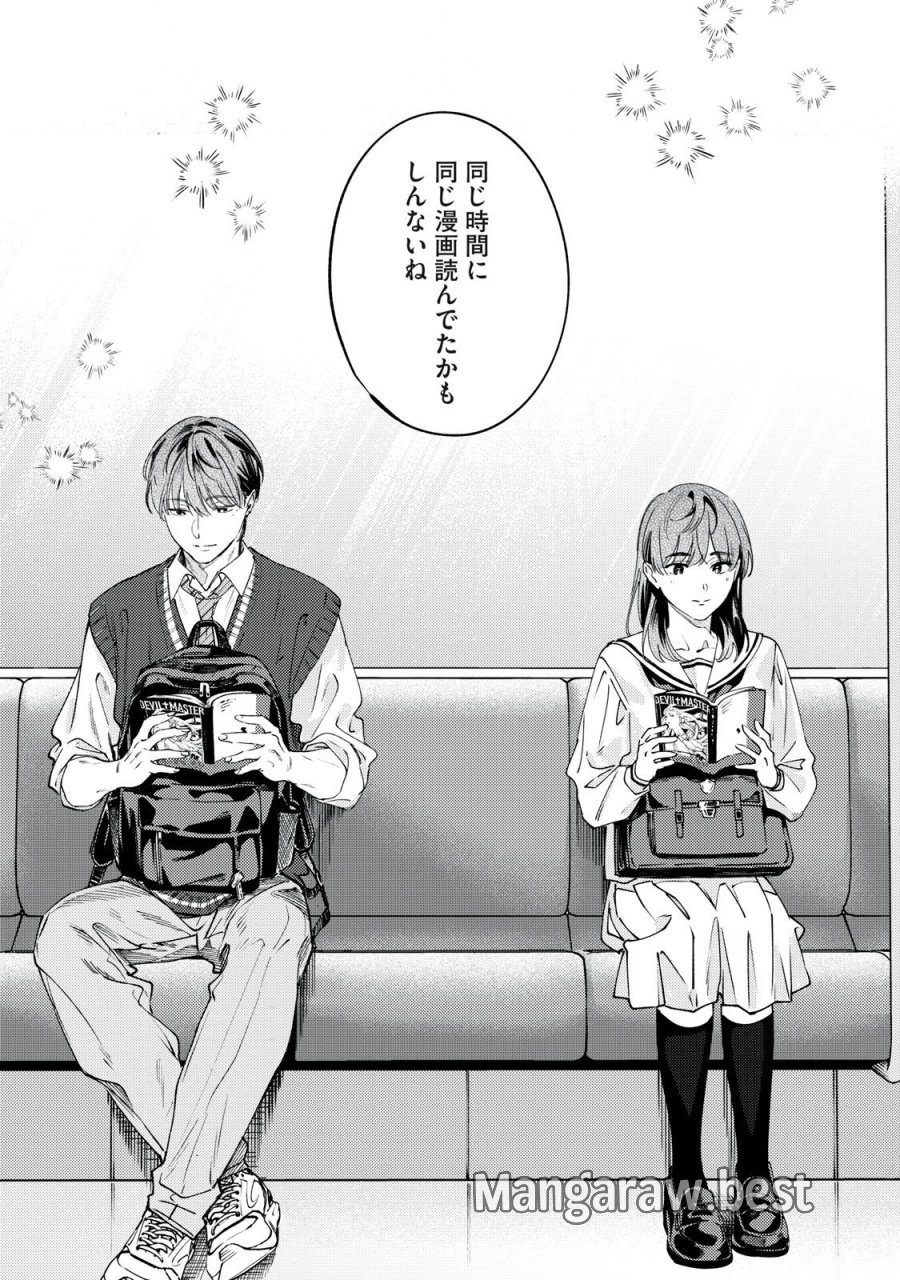 デリヲの推しごと 第9.5話 - Page 7