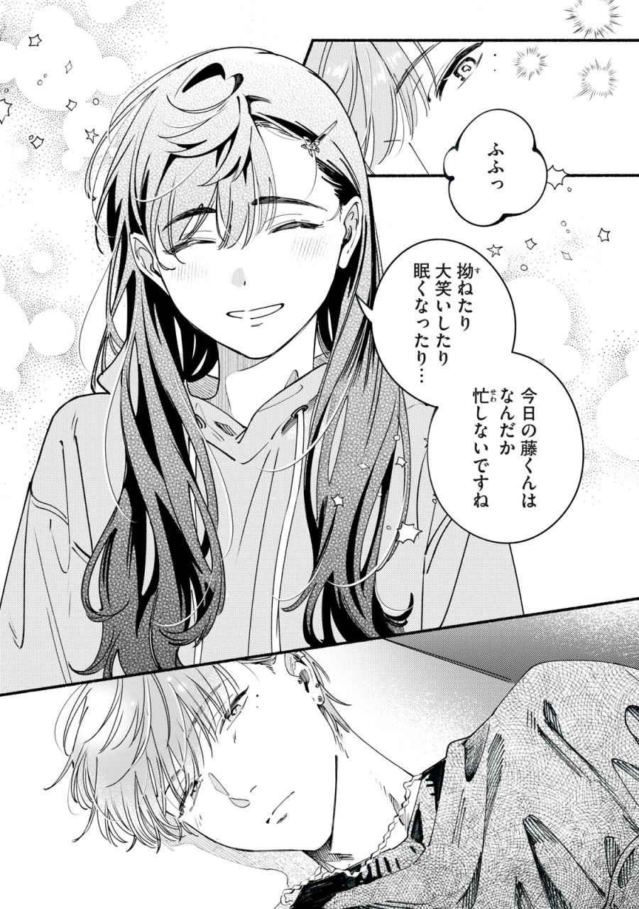 デリヲの推しごと 第12.1話 - Page 12