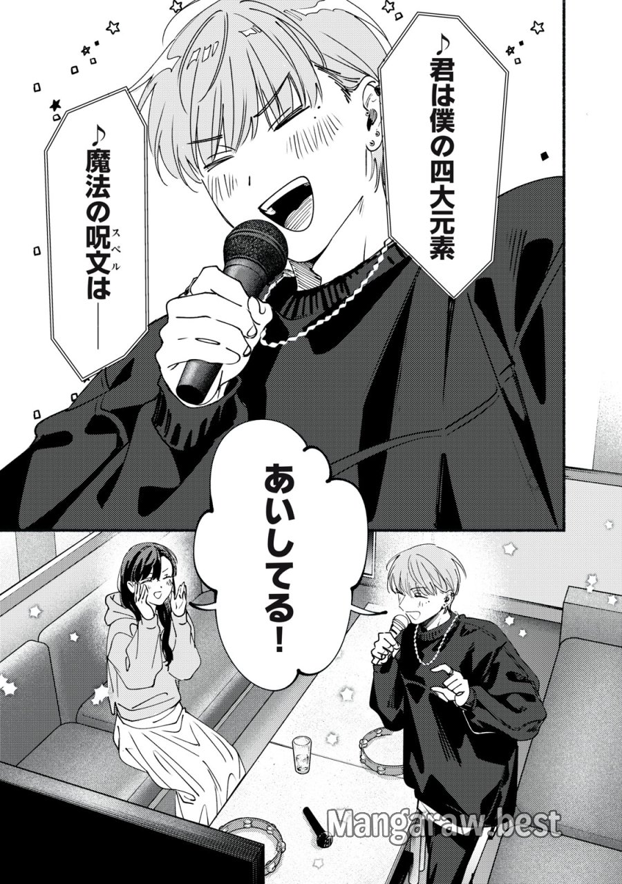デリヲの推しごと 第12.1話 - Page 7