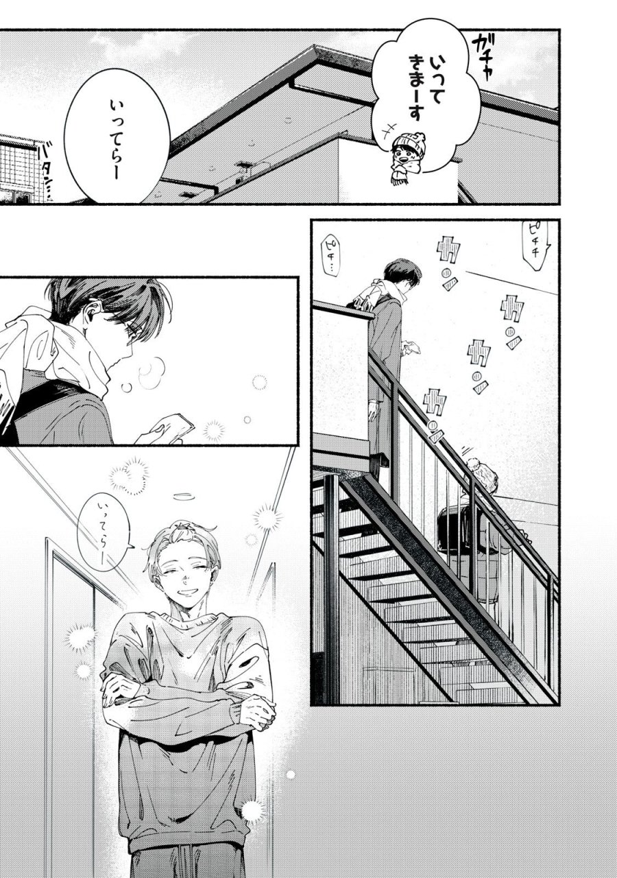 デリヲの推しごと 第10.5話 - Page 3