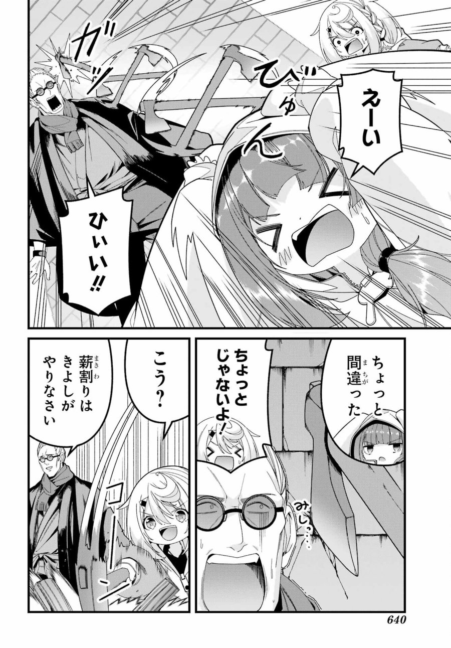 読むたびに幸せを！ 第10.5話 - Trang 10