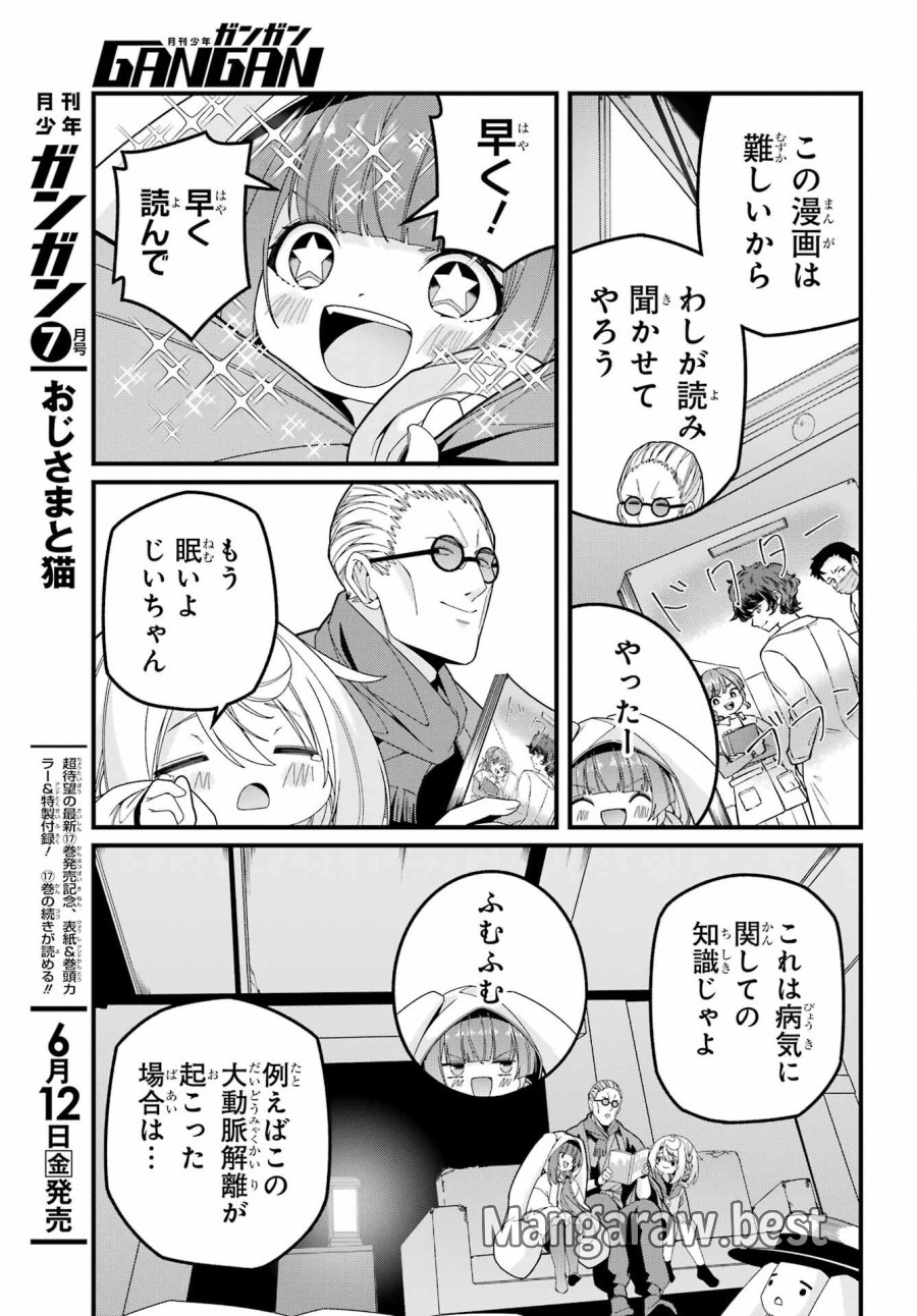 読むたびに幸せを！ 第10.5話 - Trang 11