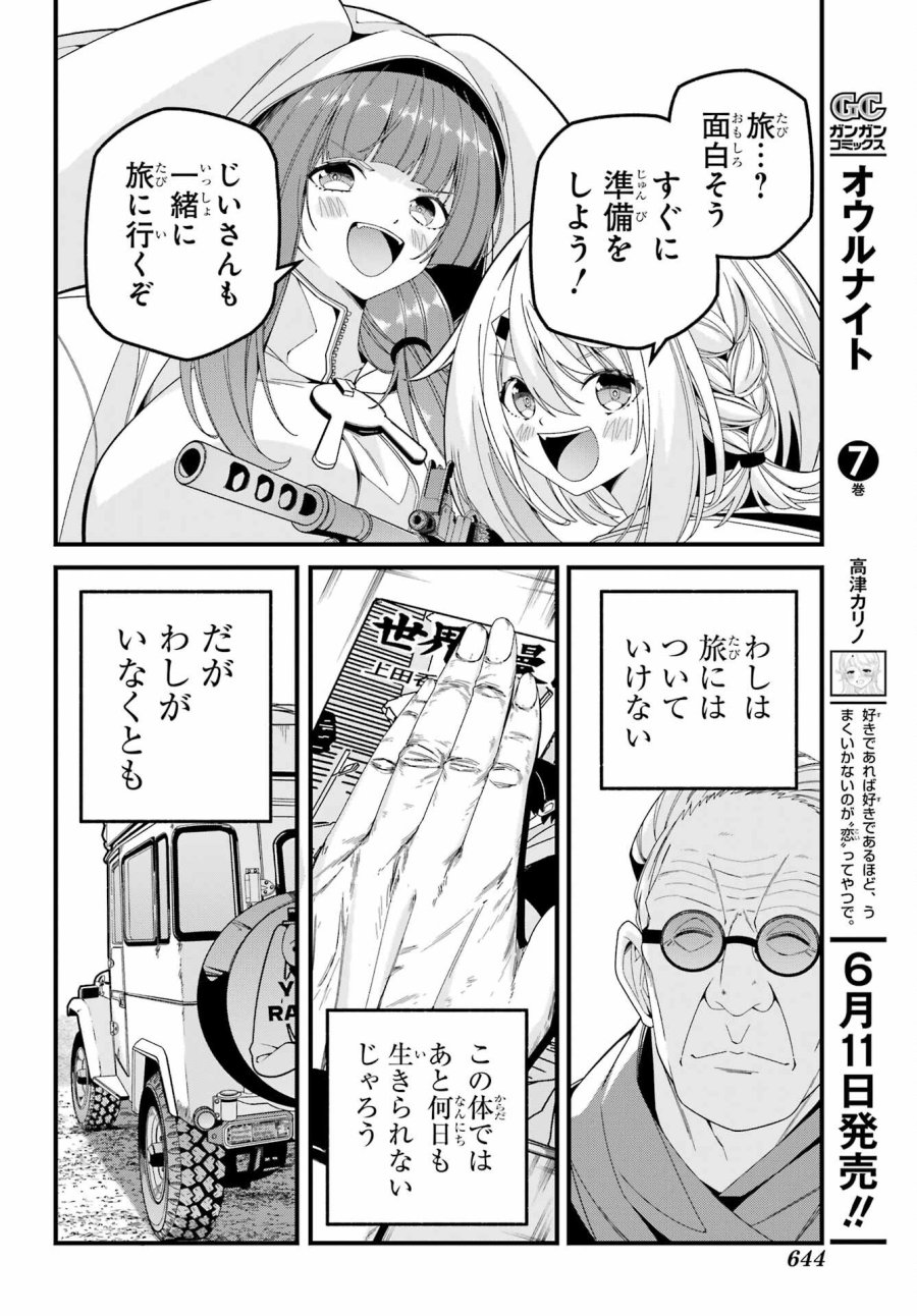 読むたびに幸せを！ 第10.5話 - Trang 14