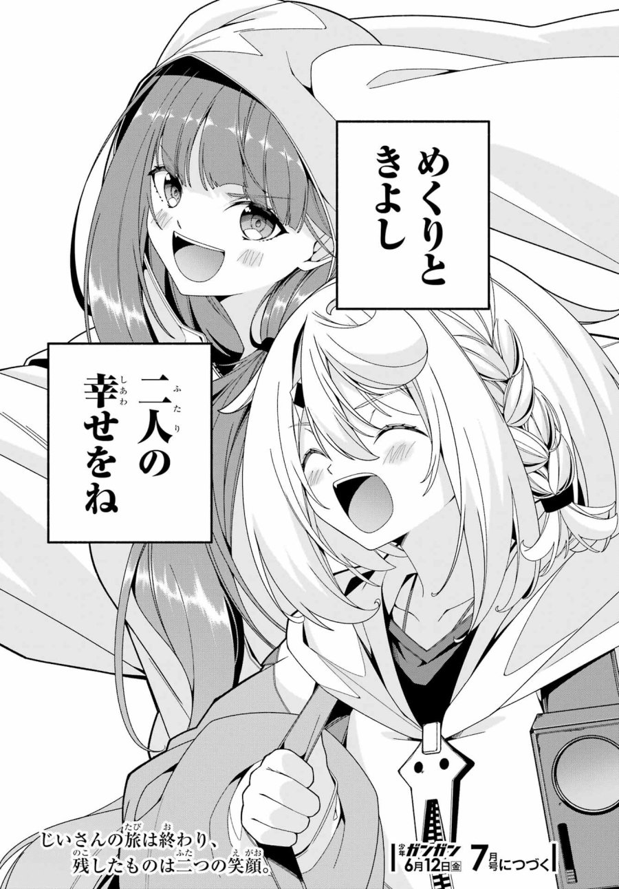読むたびに幸せを！ 第10.5話 - Trang 16