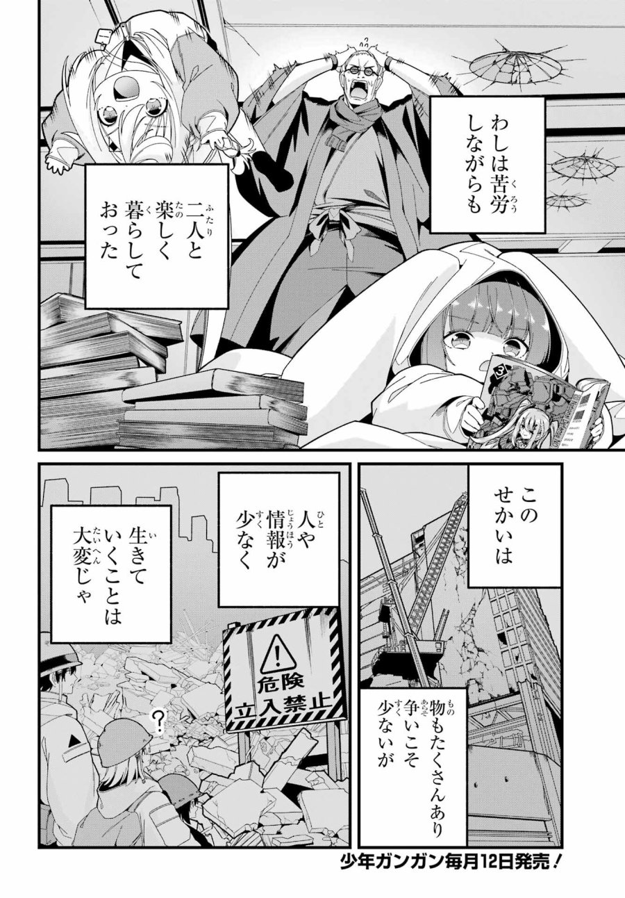 読むたびに幸せを！ 第10.5話 - Trang 2