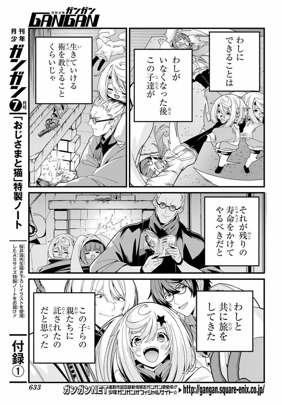 読むたびに幸せを！ 第10.5話 - Trang 3