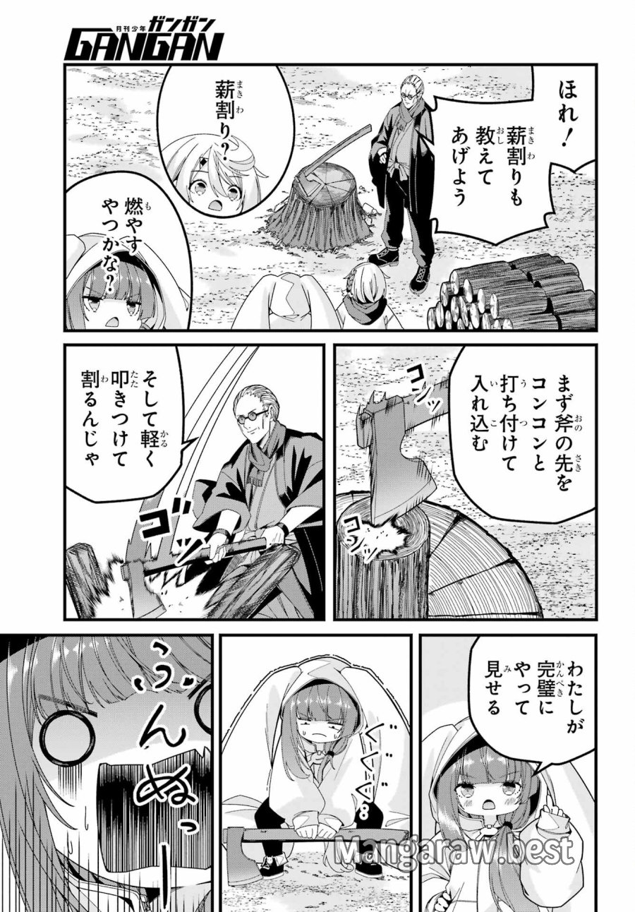 読むたびに幸せを！ 第10.5話 - Trang 9
