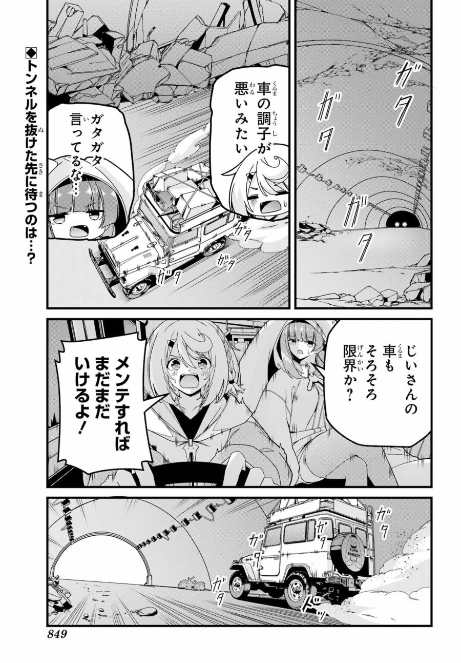 読むたびに幸せを！ 第11話 - Page 1