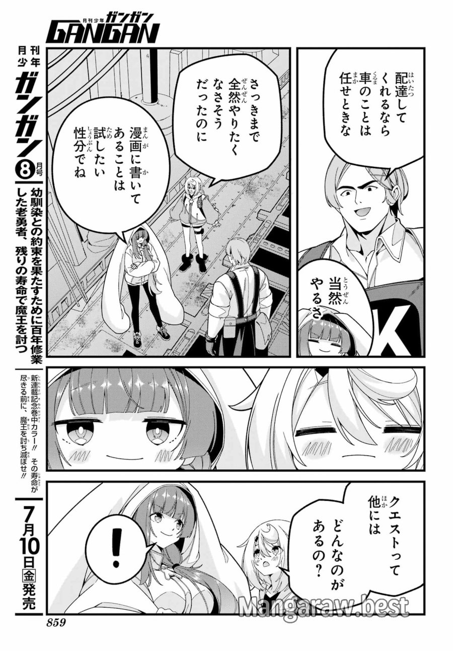 読むたびに幸せを！ 第11話 - Page 11