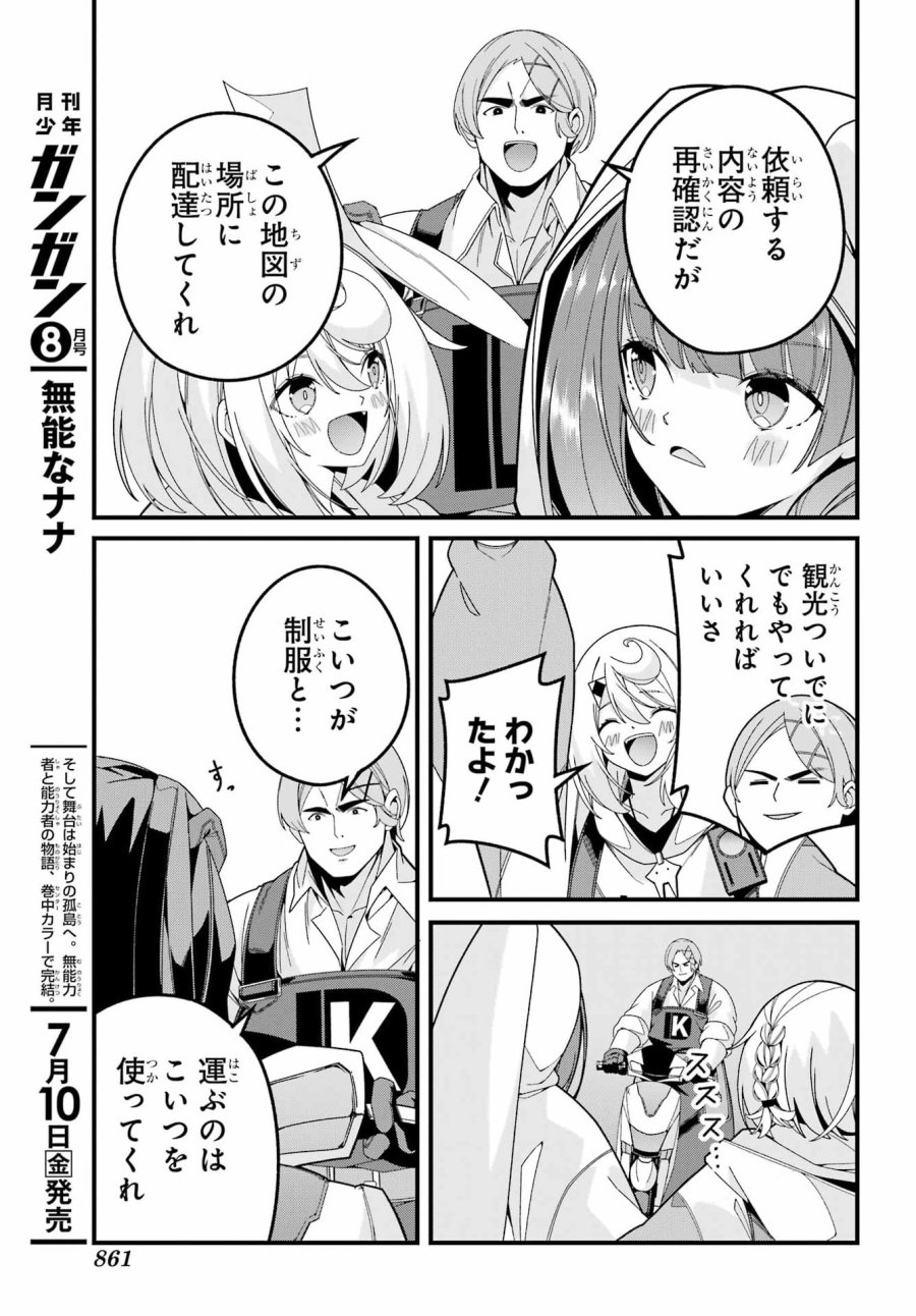 読むたびに幸せを！ 第11話 - Page 13