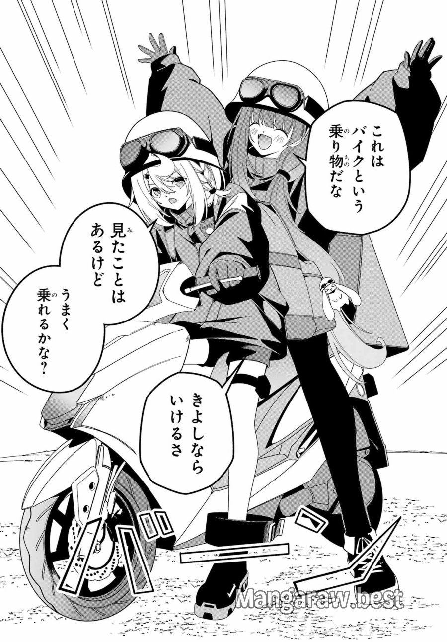 読むたびに幸せを！ 第11話 - Page 14