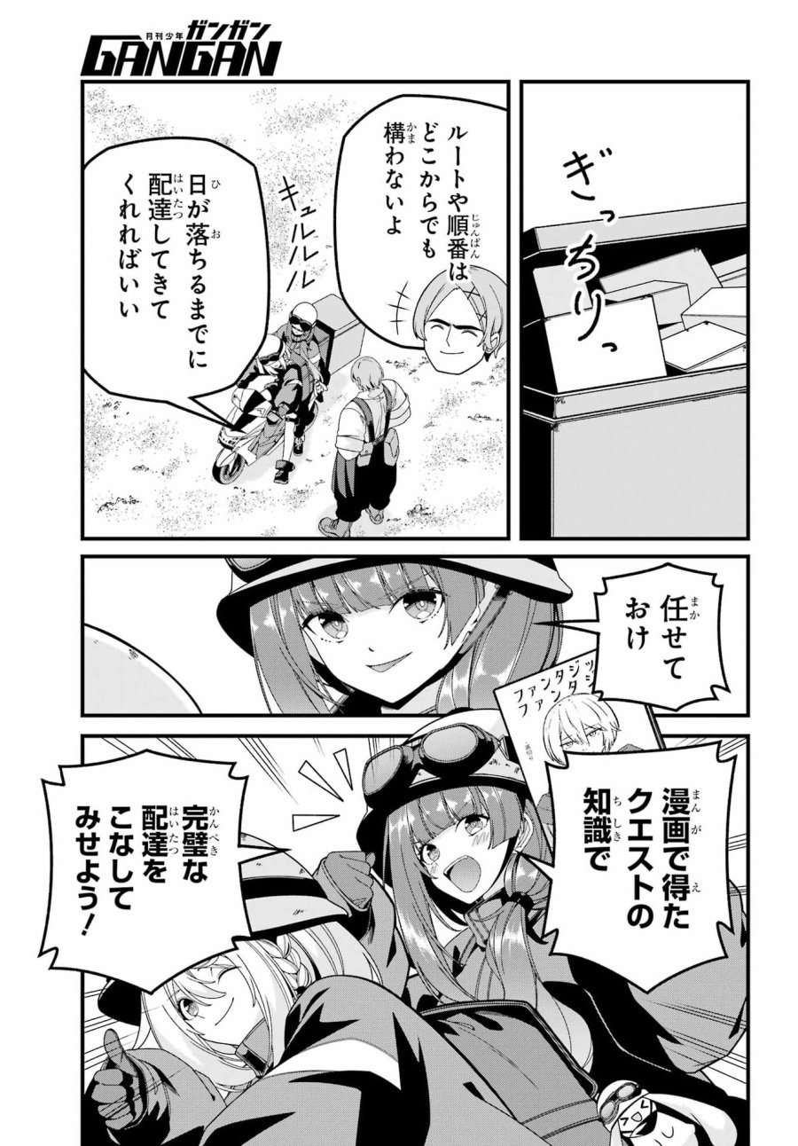 読むたびに幸せを！ 第11話 - Page 15