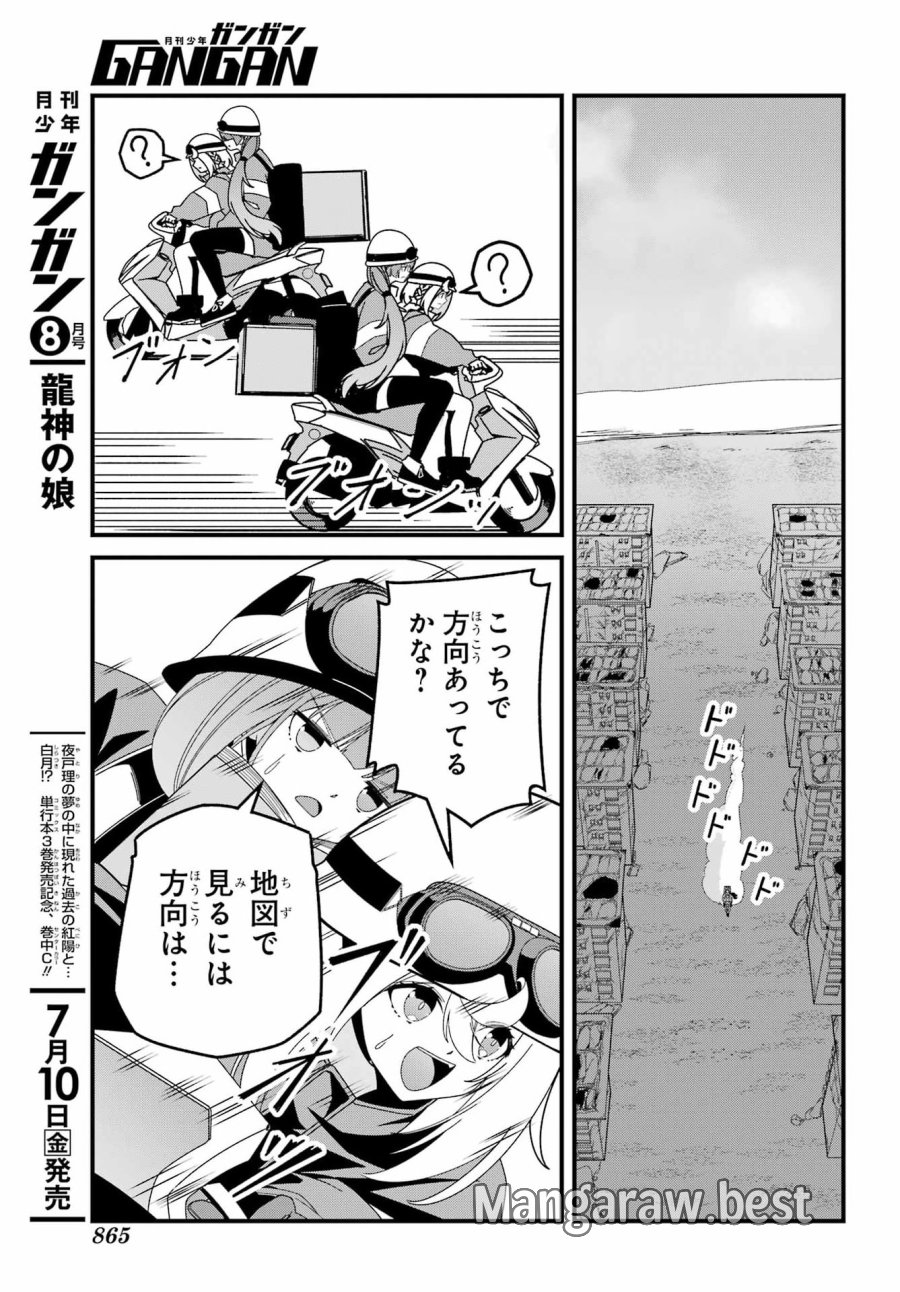 読むたびに幸せを！ 第11話 - Page 17