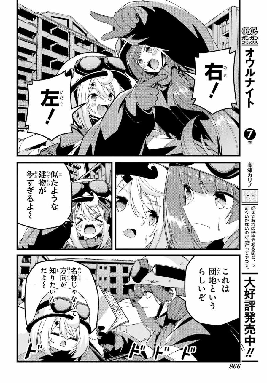 読むたびに幸せを！ 第11話 - Page 18