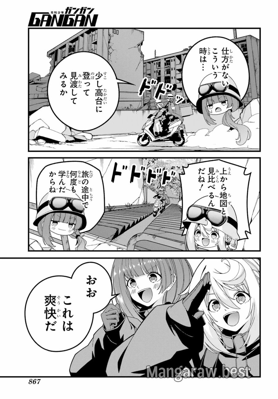 読むたびに幸せを！ 第11話 - Page 19