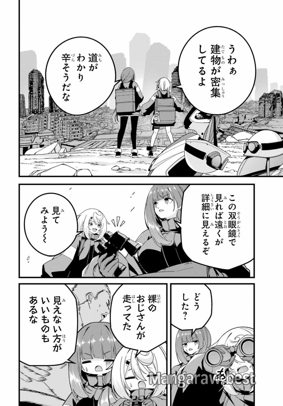 読むたびに幸せを！ 第11話 - Page 20