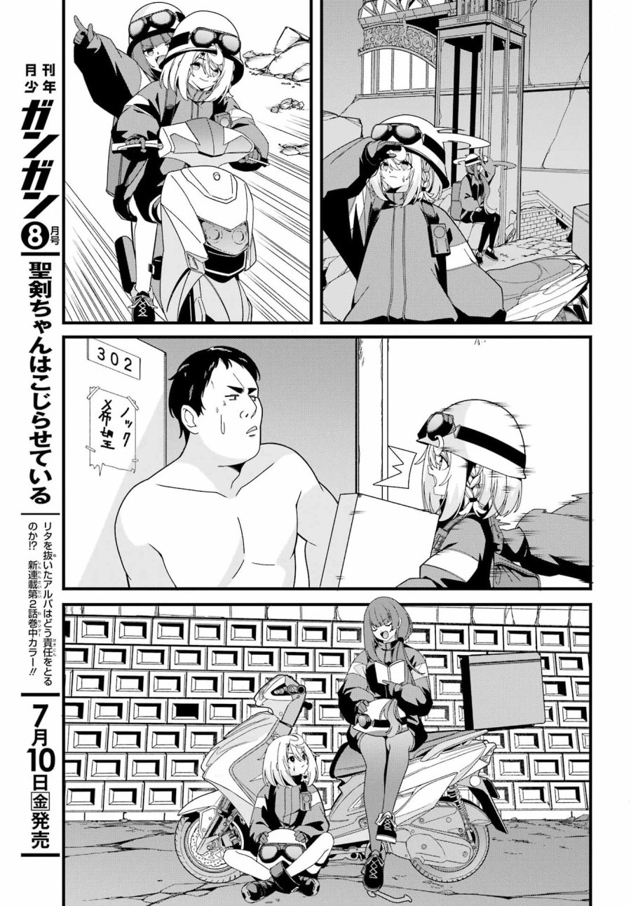 読むたびに幸せを！ 第11話 - Page 23