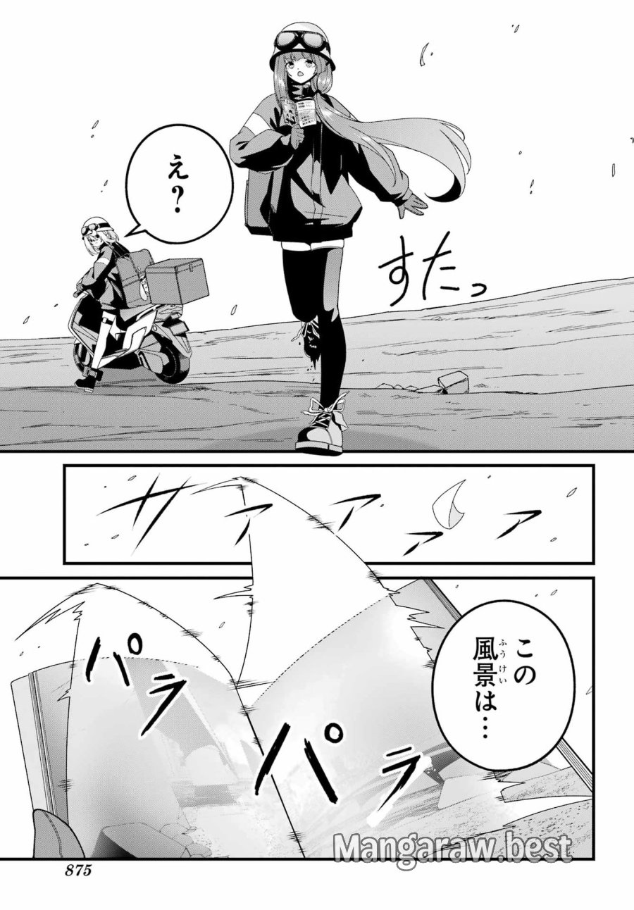 読むたびに幸せを！ 第11話 - Page 27