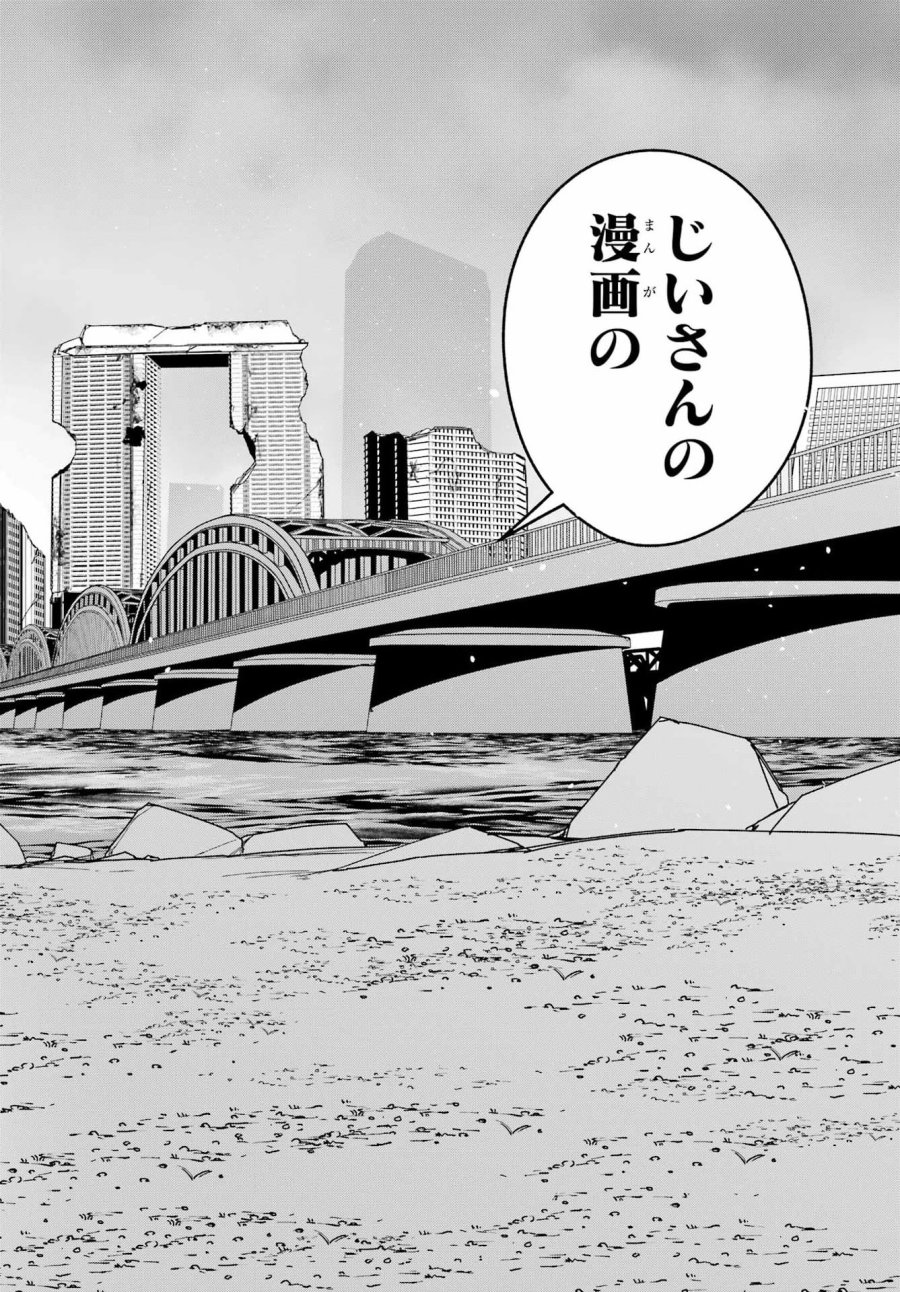 読むたびに幸せを！ 第11話 - Page 28