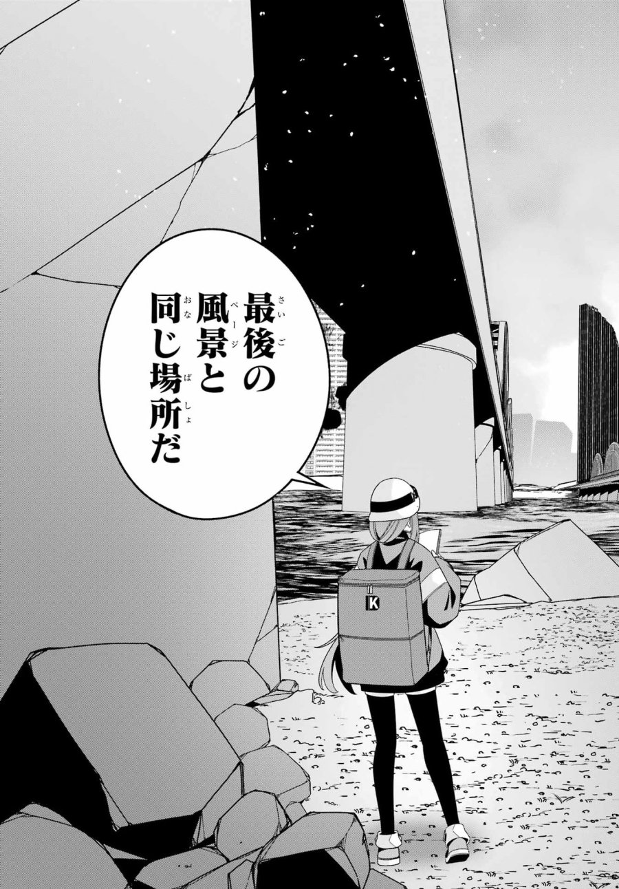 読むたびに幸せを！ 第11話 - Page 29