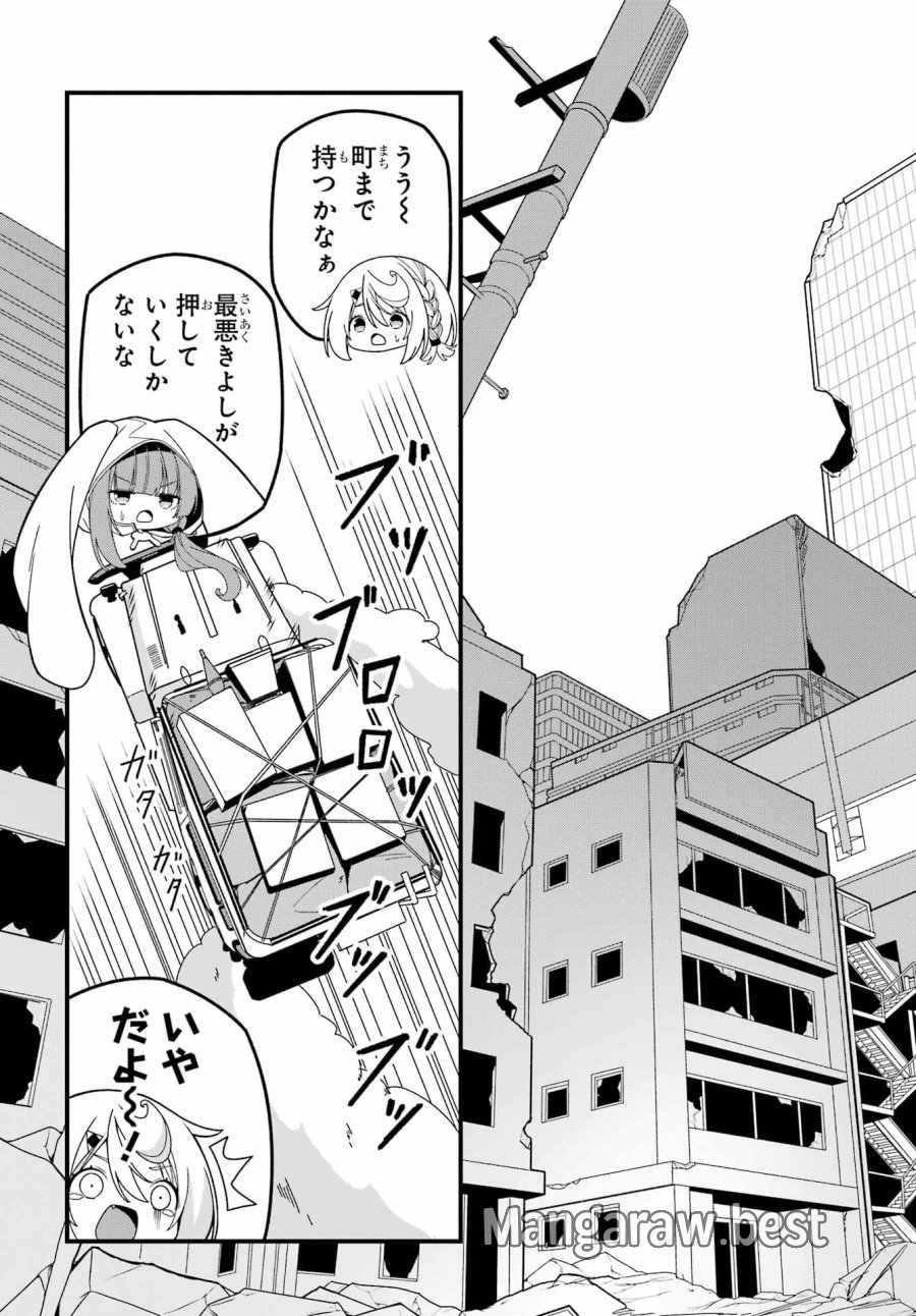 読むたびに幸せを！ 第11話 - Page 3