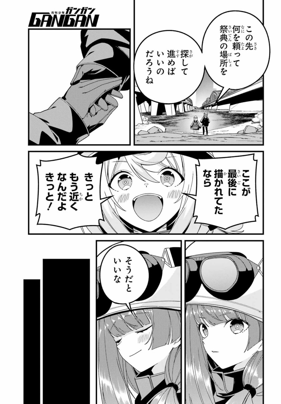 読むたびに幸せを！ 第11話 - Page 31