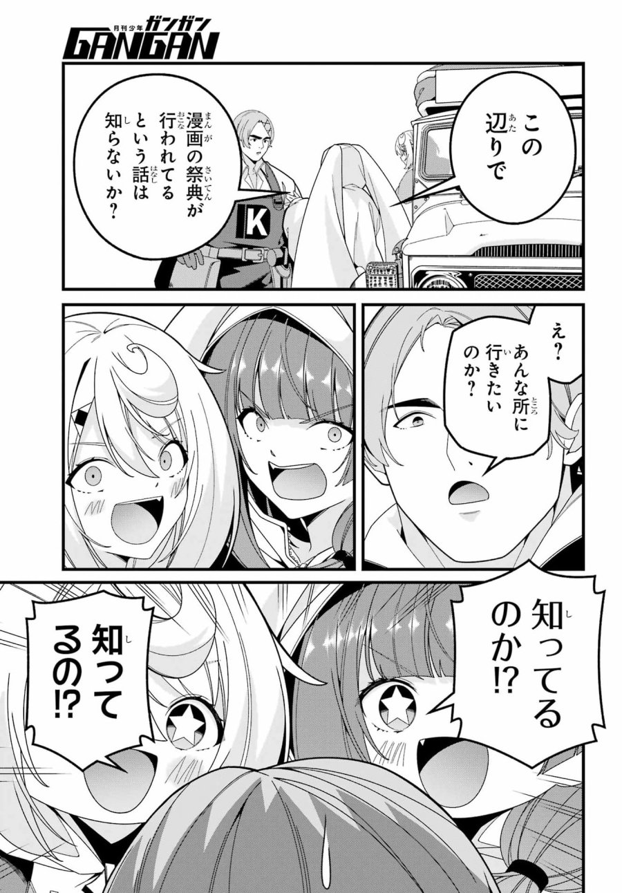 読むたびに幸せを！ 第11話 - Page 33