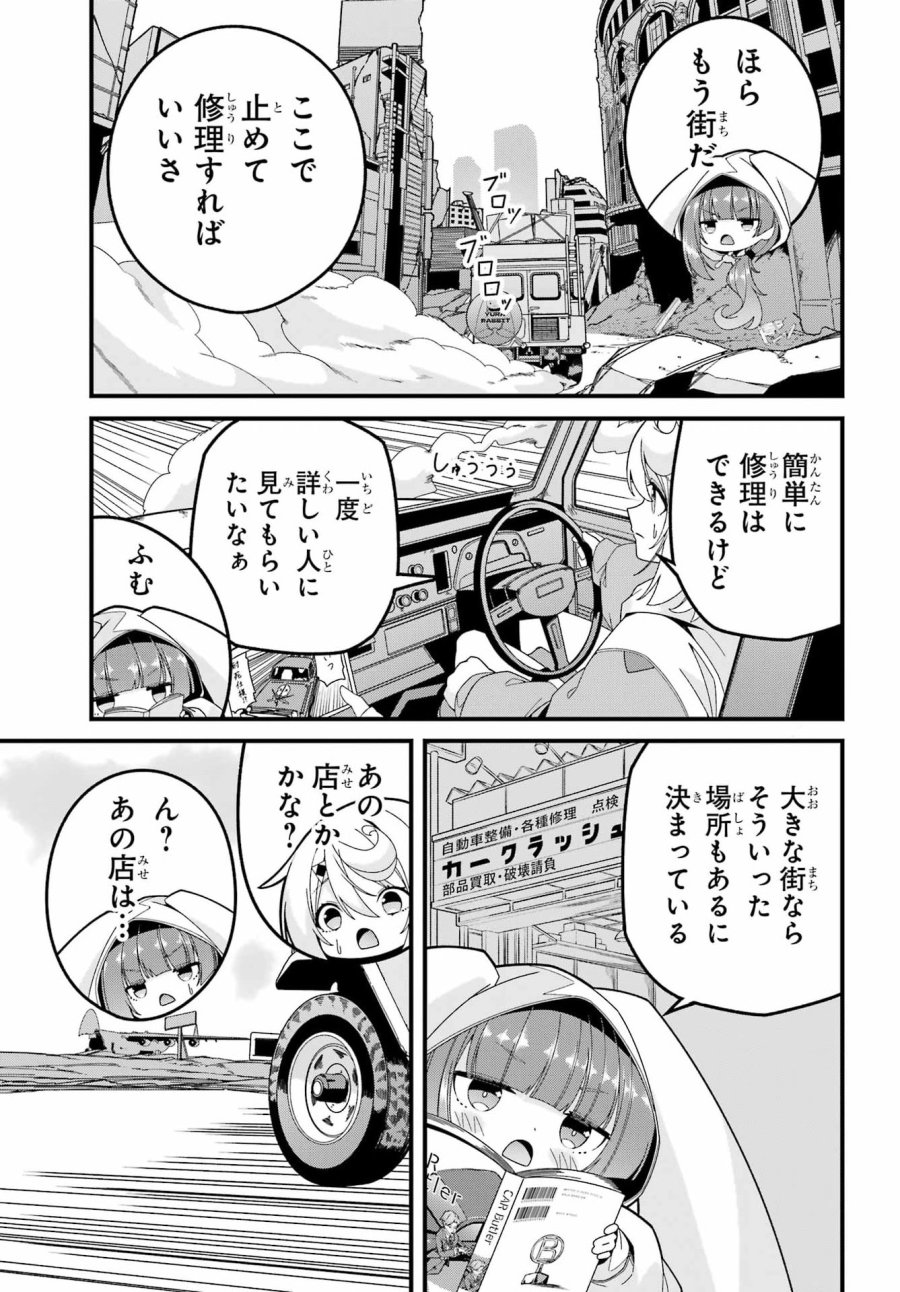 読むたびに幸せを！ 第11話 - Page 5