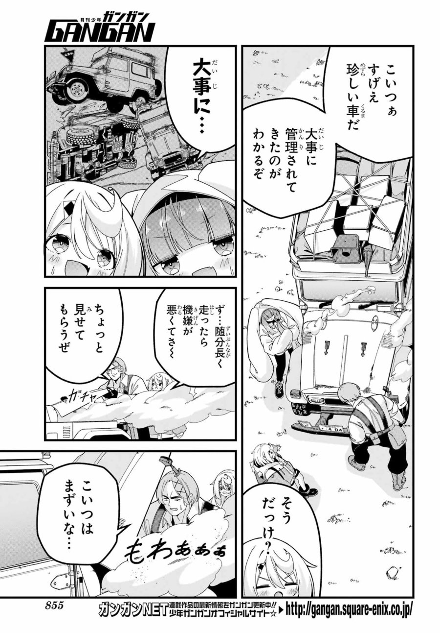 読むたびに幸せを！ 第11話 - Page 7
