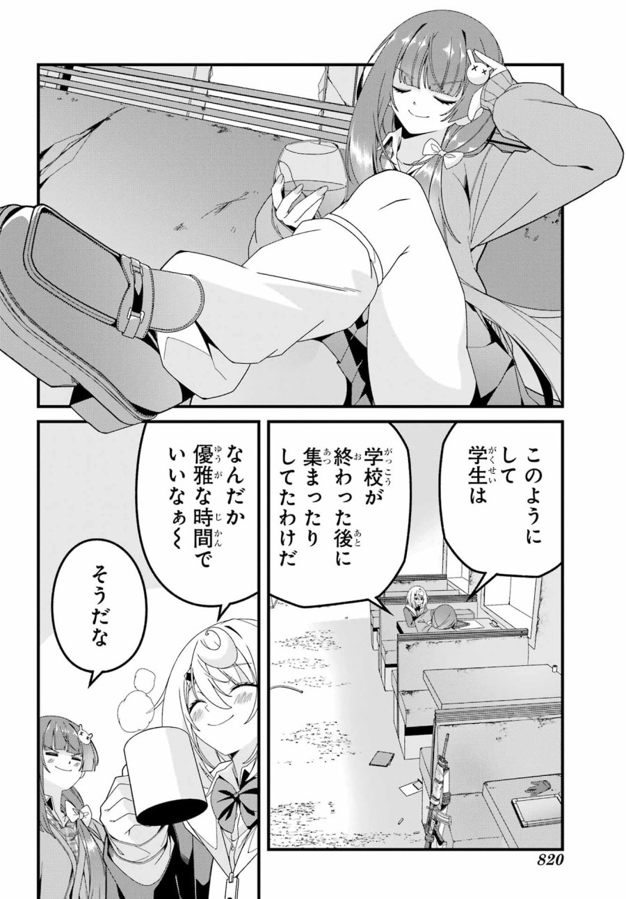 読むたびに幸せを！ 第11.5話 - Page 10