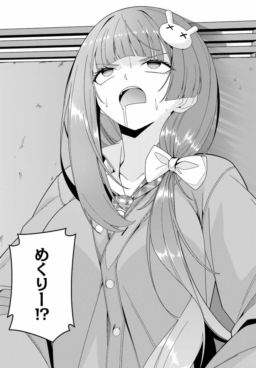 読むたびに幸せを！ 第11.5話 - Page 14