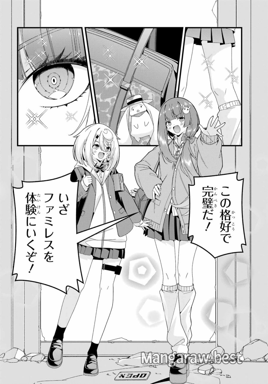 読むたびに幸せを！ 第11.5話 - Page 4